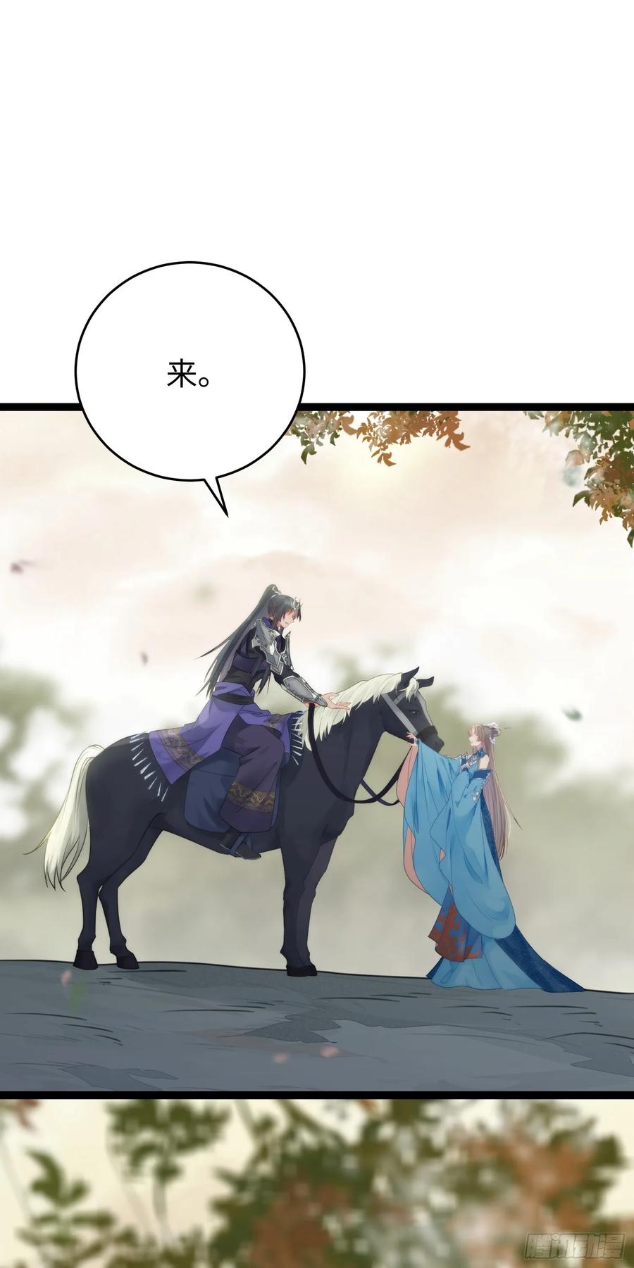 逆徒每天都想欺师犯上 56 约会与心动 第22页