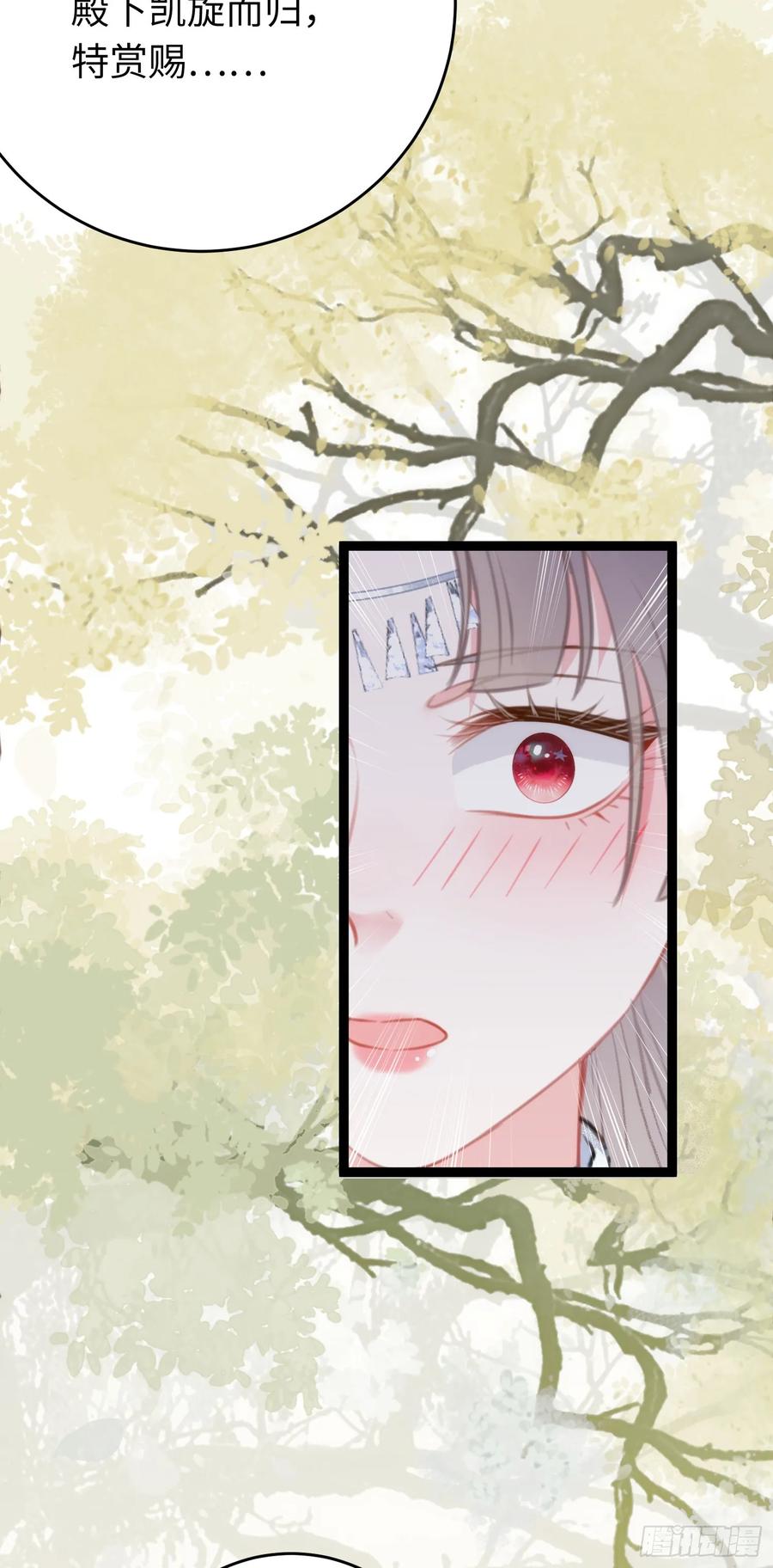 逆徒每天都想欺师犯上 56 约会与心动 第13页