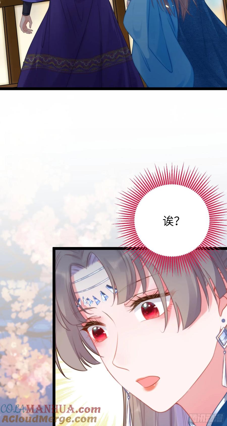 逆徒每天都想欺师犯上 56 约会与心动 第39页