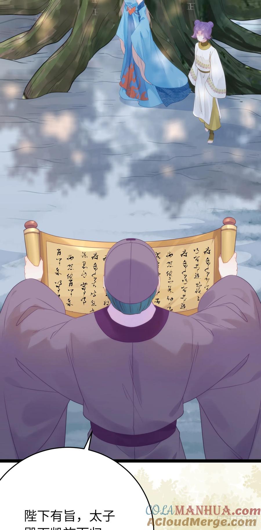 逆徒每天都想欺师犯上 56 约会与心动 第12页