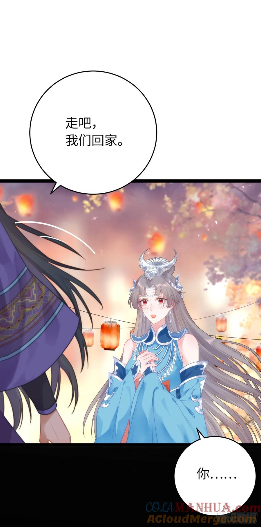 逆徒每天都想欺师犯上 57 公主失踪 第15页