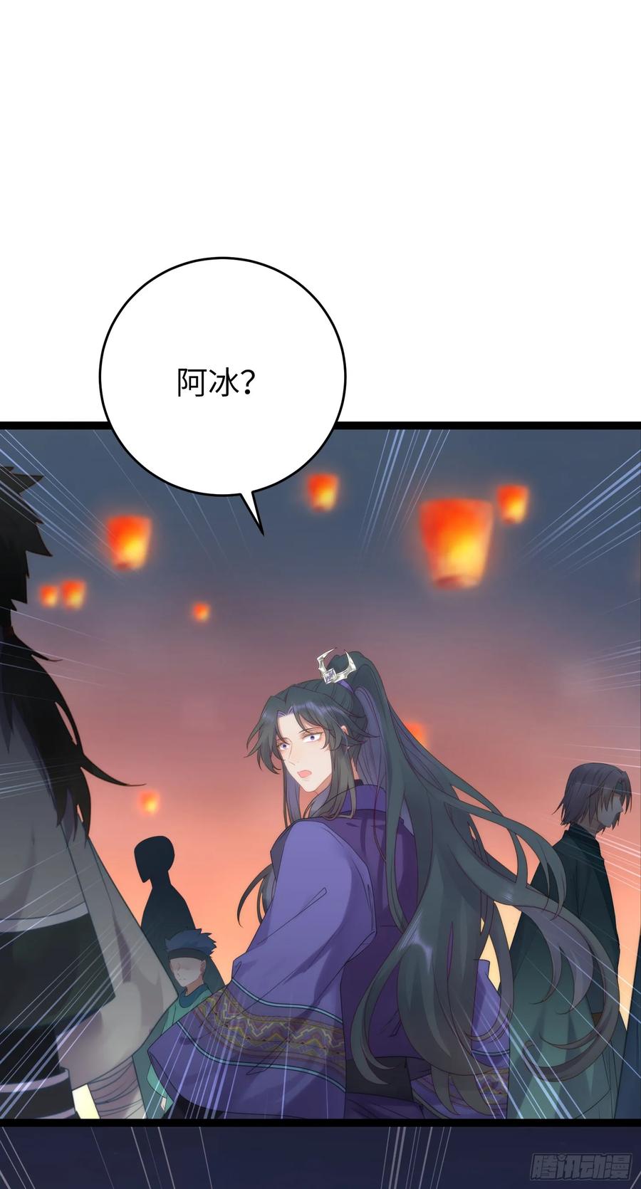 逆徒每天都想欺师犯上 57 公主失踪 第22页