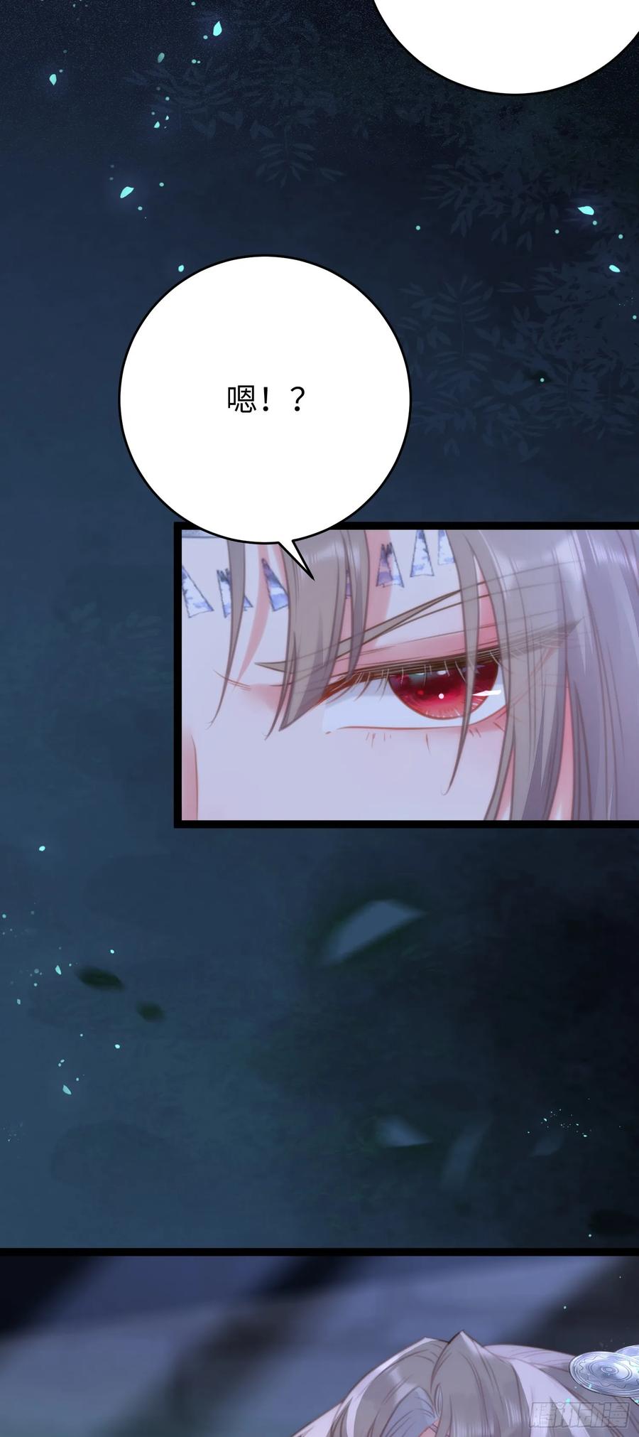 逆徒每天都想欺师犯上 57 公主失踪 第40页