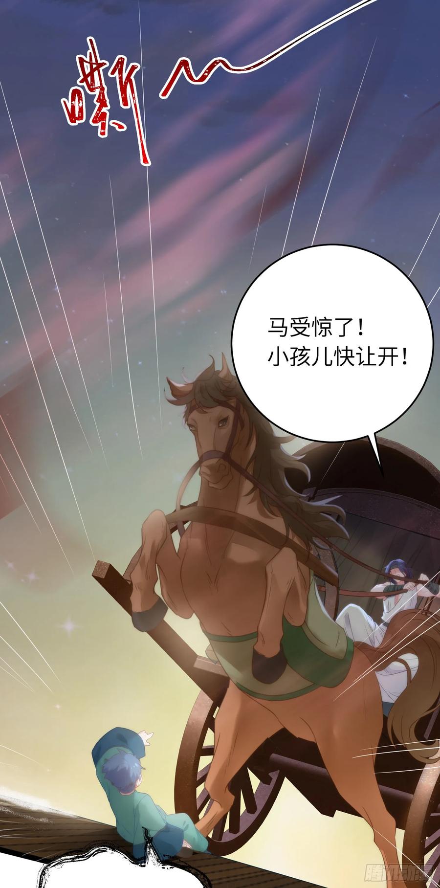 逆徒每天都想欺师犯上 57 公主失踪 第19页