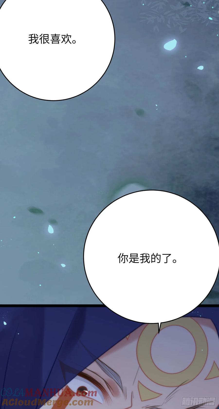 逆徒每天都想欺师犯上 57 公主失踪 第48页