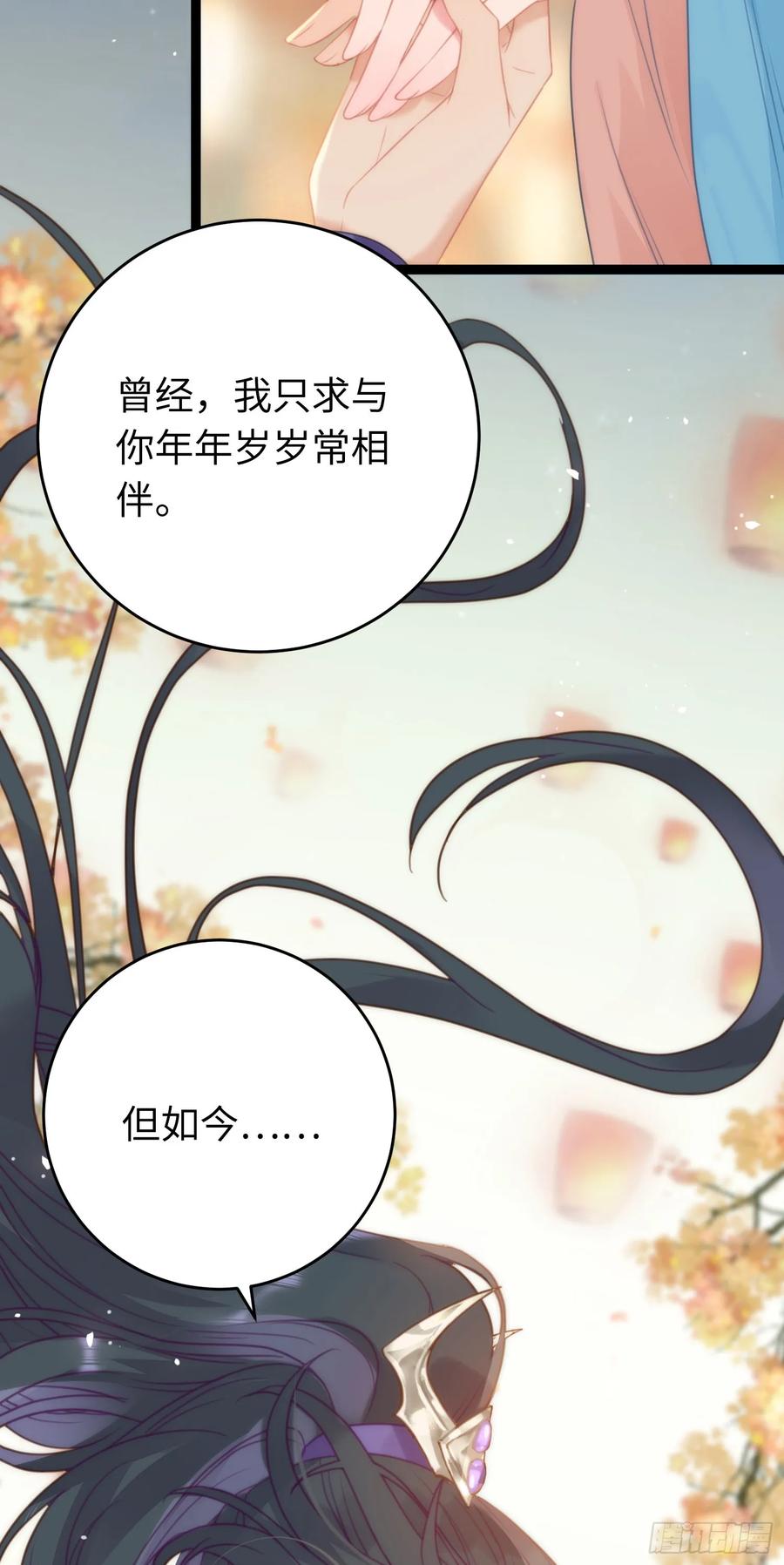 逆徒每天都想欺师犯上 57 公主失踪 第11页
