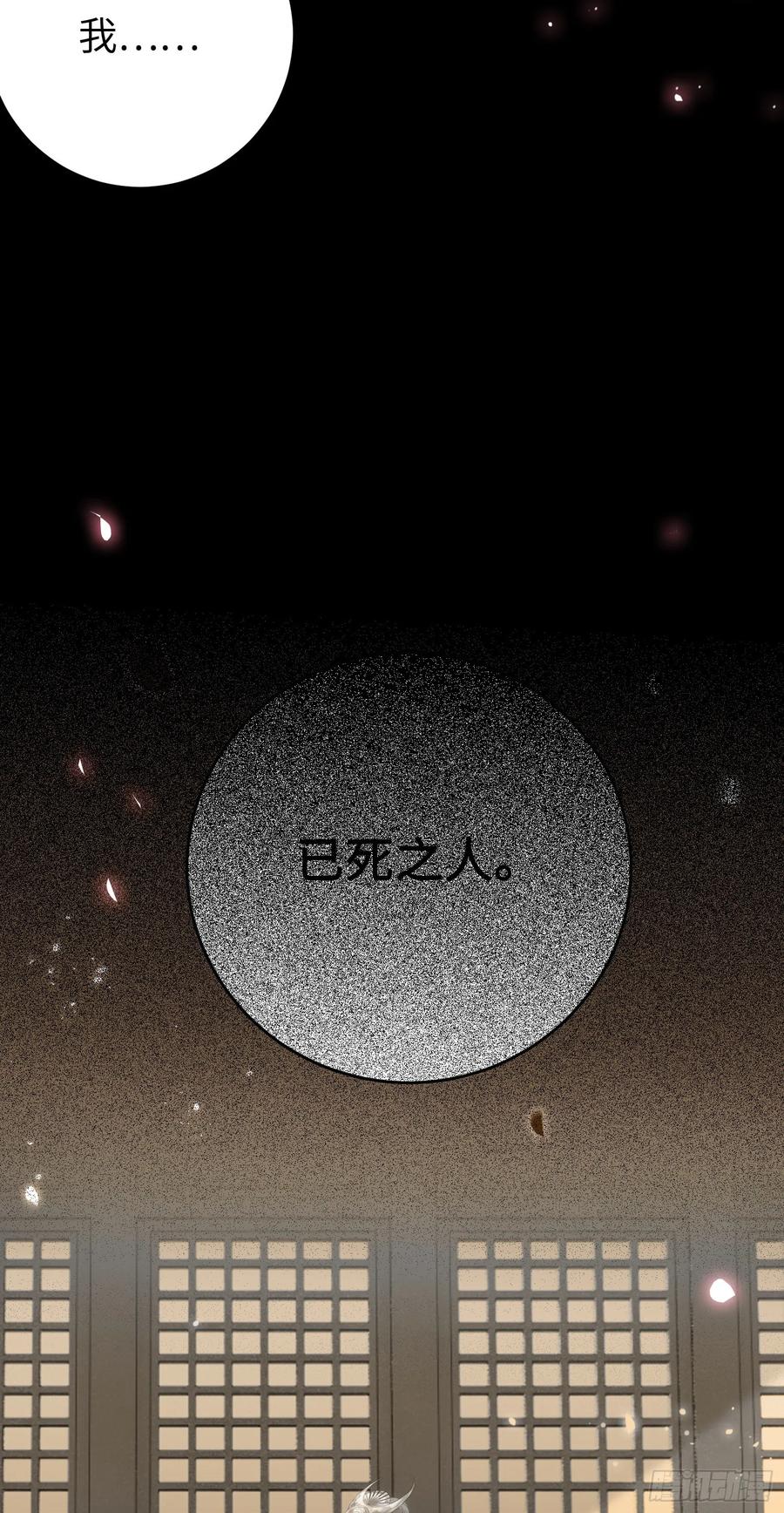 逆徒每天都想欺师犯上 57 公主失踪 第5页