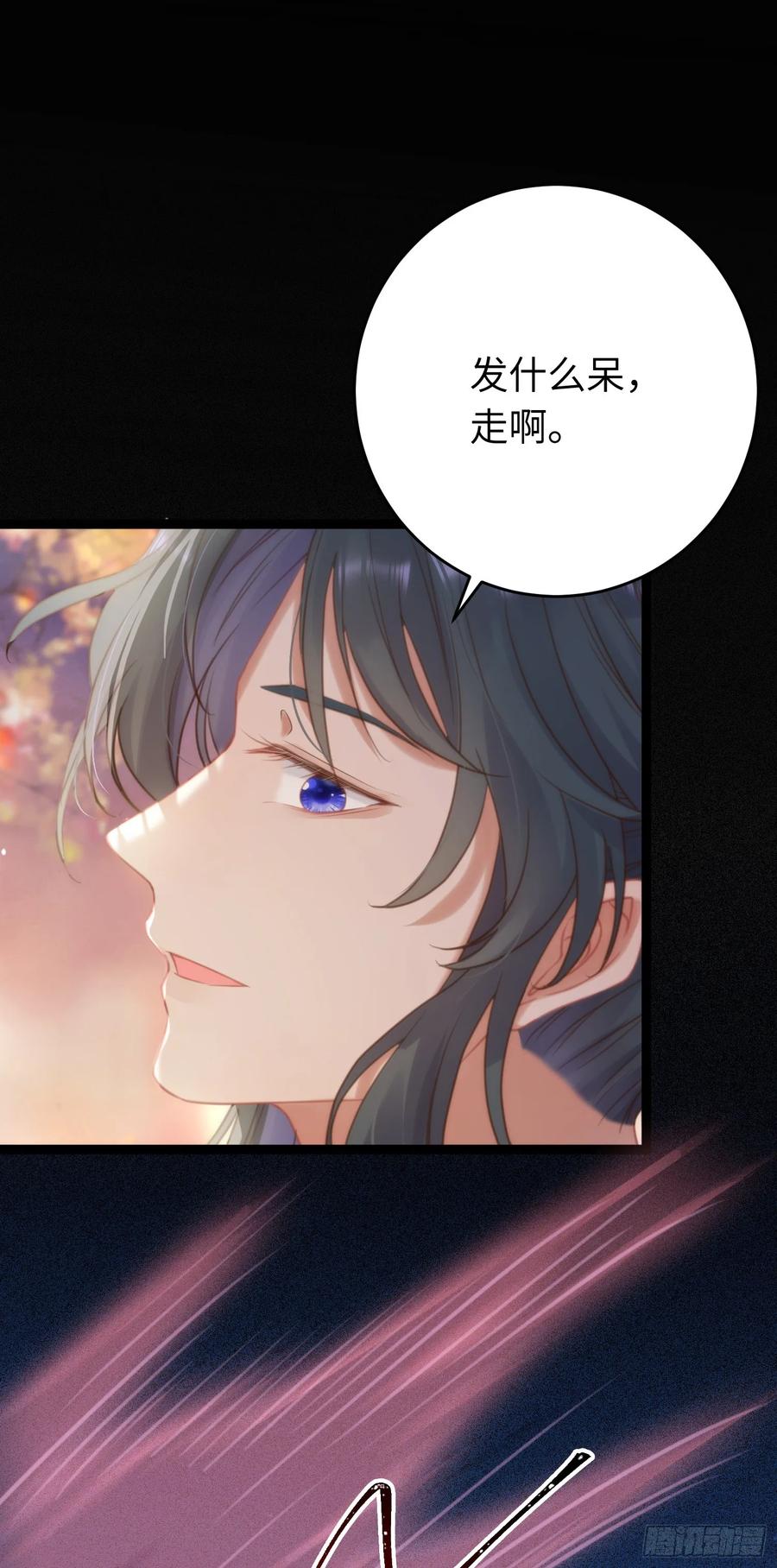 逆徒每天都想欺师犯上 57 公主失踪 第16页
