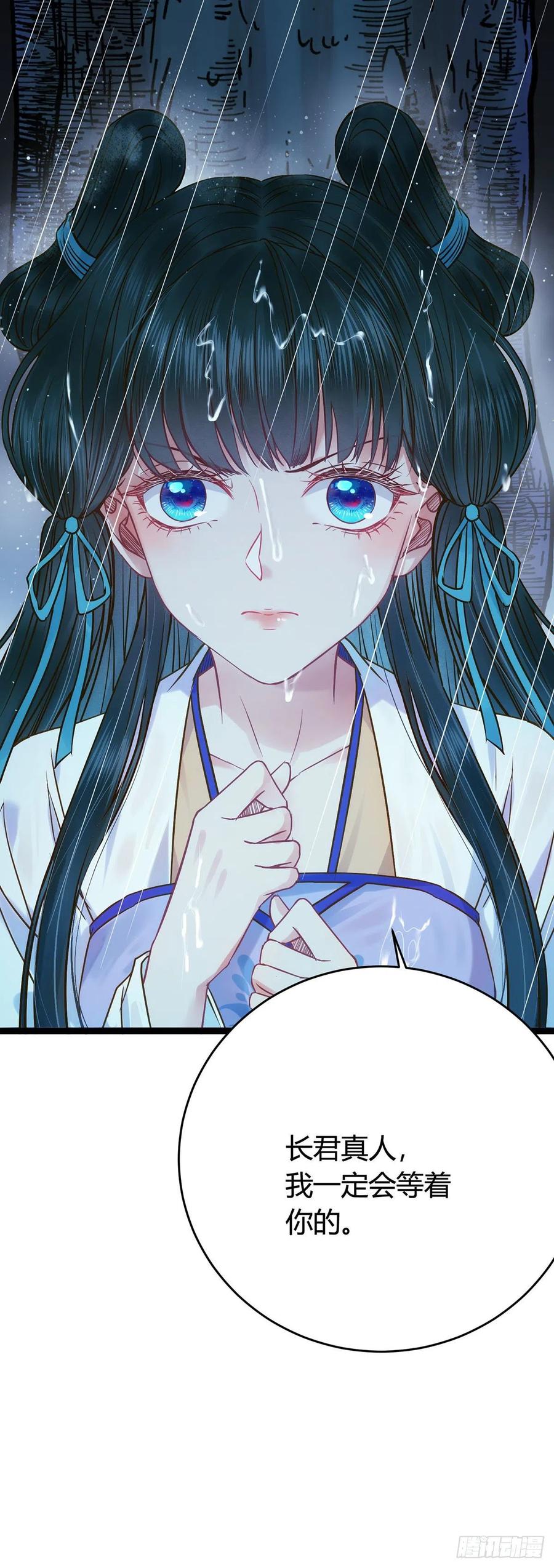 逆徒每天都想欺师犯上 04 连女孩子都不放过 第45页