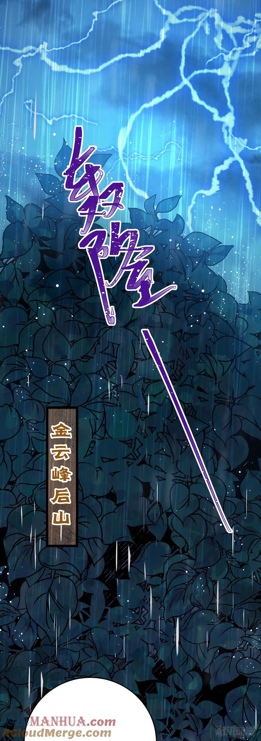 逆徒每天都想欺师犯上 04 连女孩子都不放过 第37页