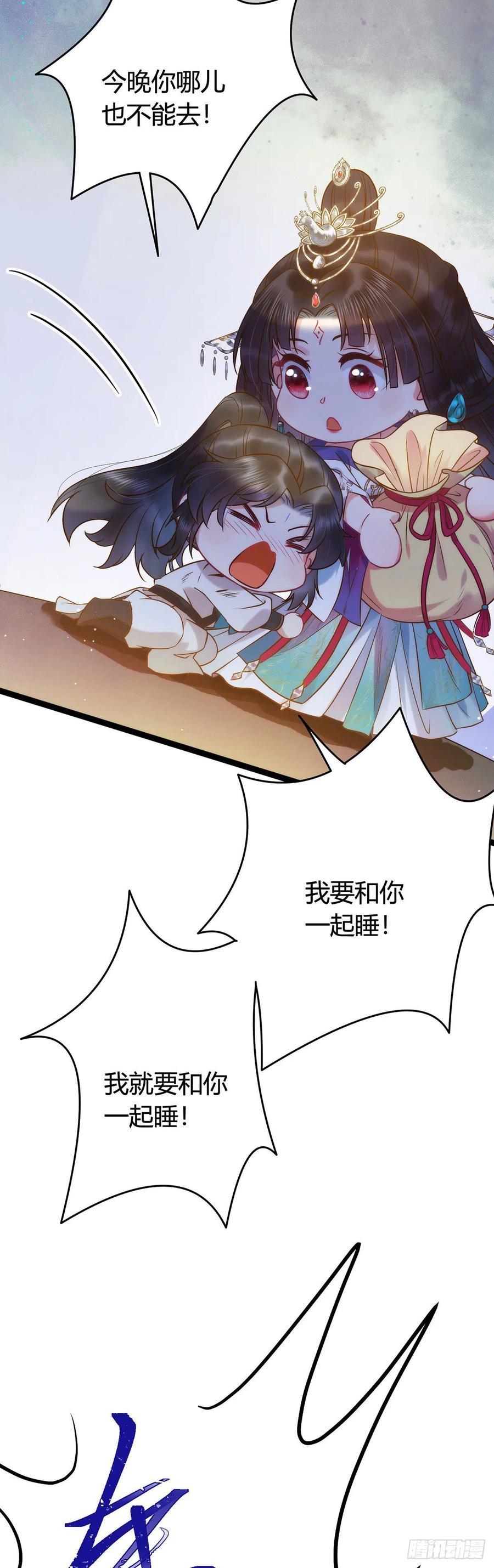 逆徒每天都想欺师犯上 04 连女孩子都不放过 第29页