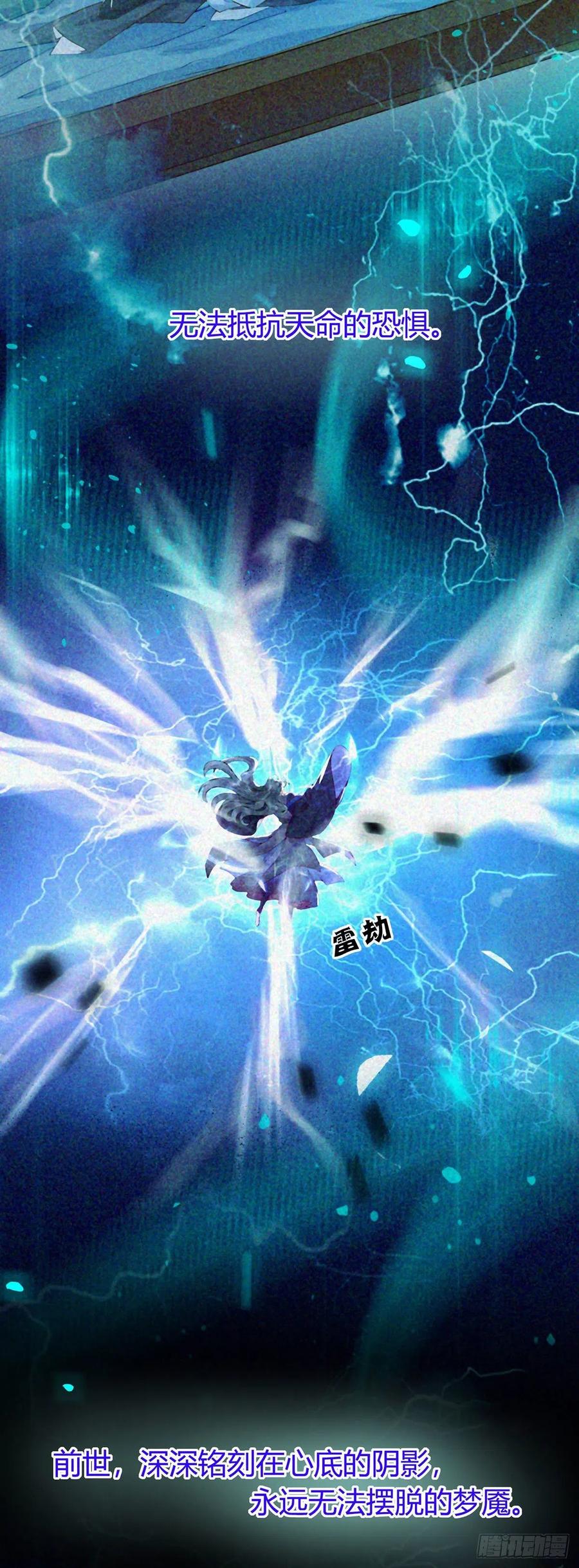 逆徒每天都想欺师犯上 04 连女孩子都不放过 第33页