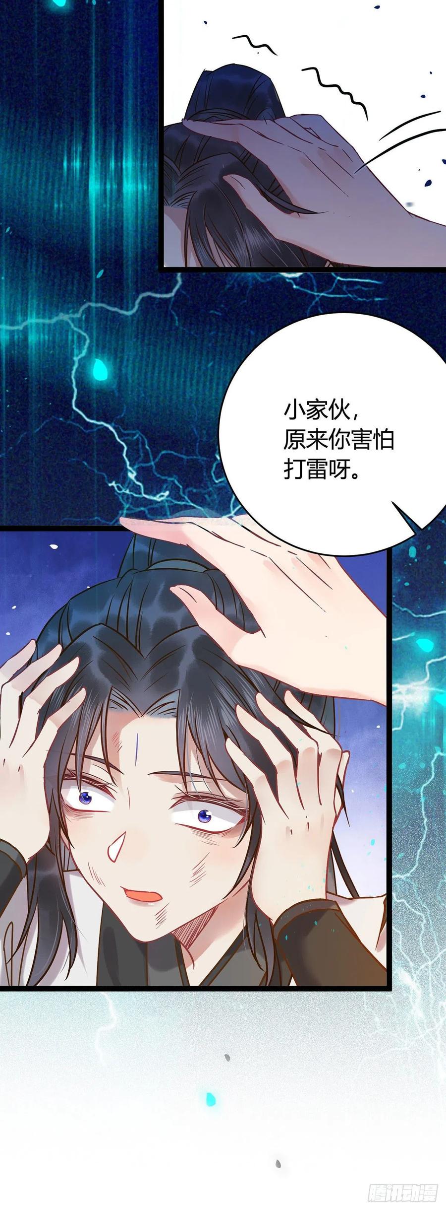 逆徒每天都想欺师犯上 04 连女孩子都不放过 第35页
