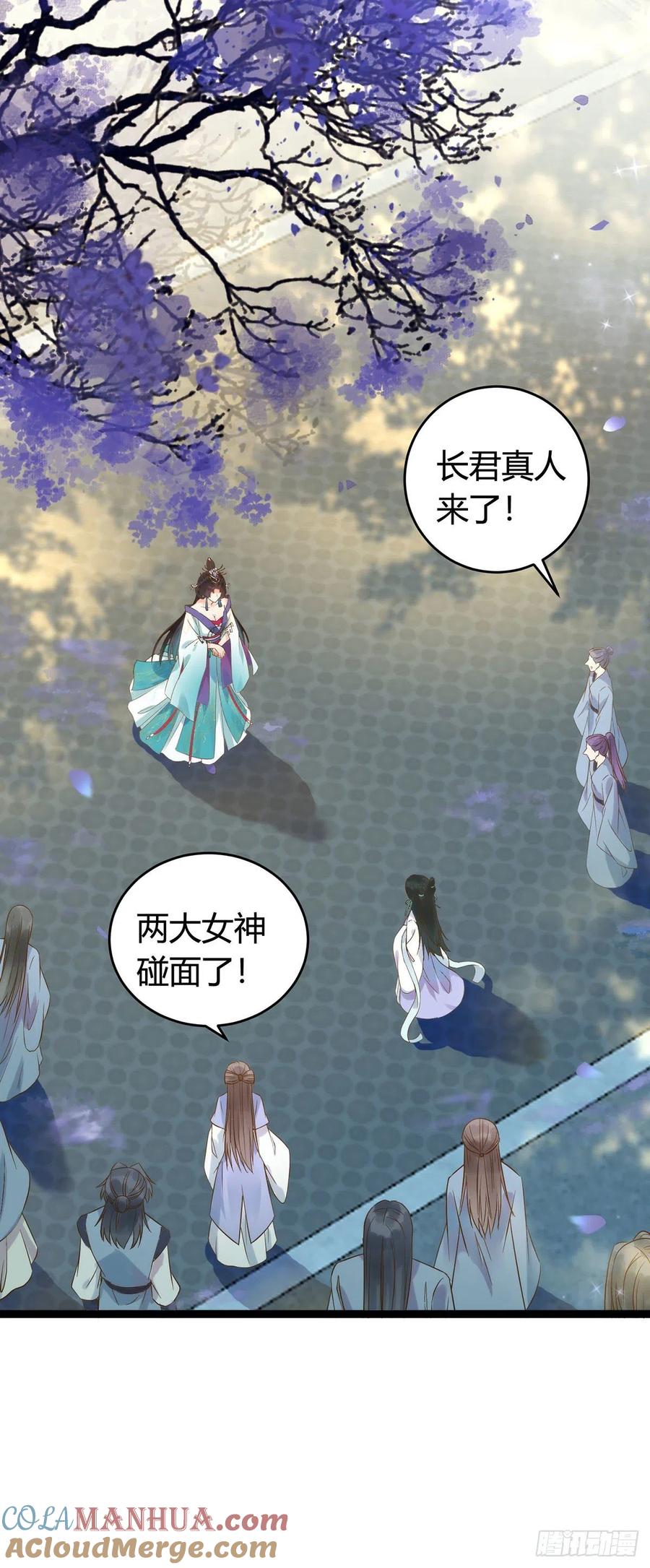 逆徒每天都想欺师犯上 04 连女孩子都不放过 第10页