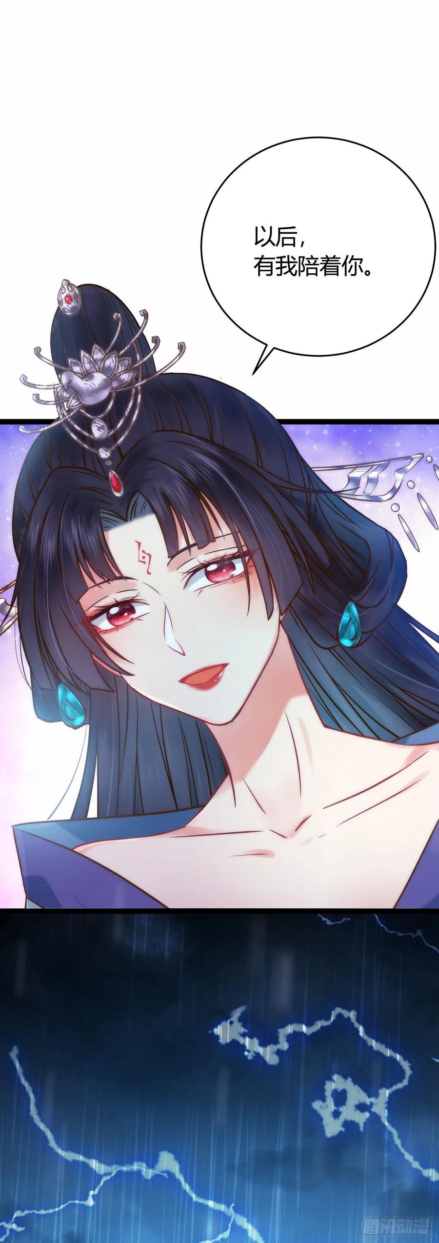 逆徒每天都想欺师犯上 04 连女孩子都不放过 第36页