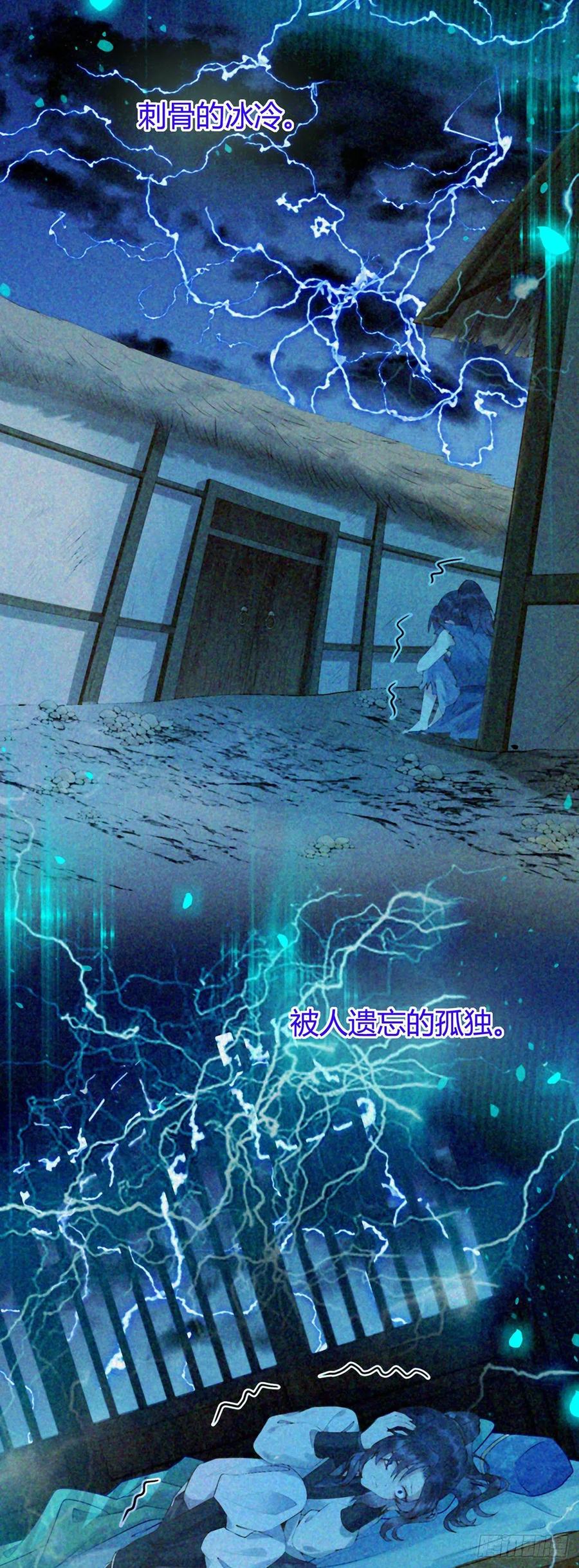 逆徒每天都想欺师犯上 04 连女孩子都不放过 第32页