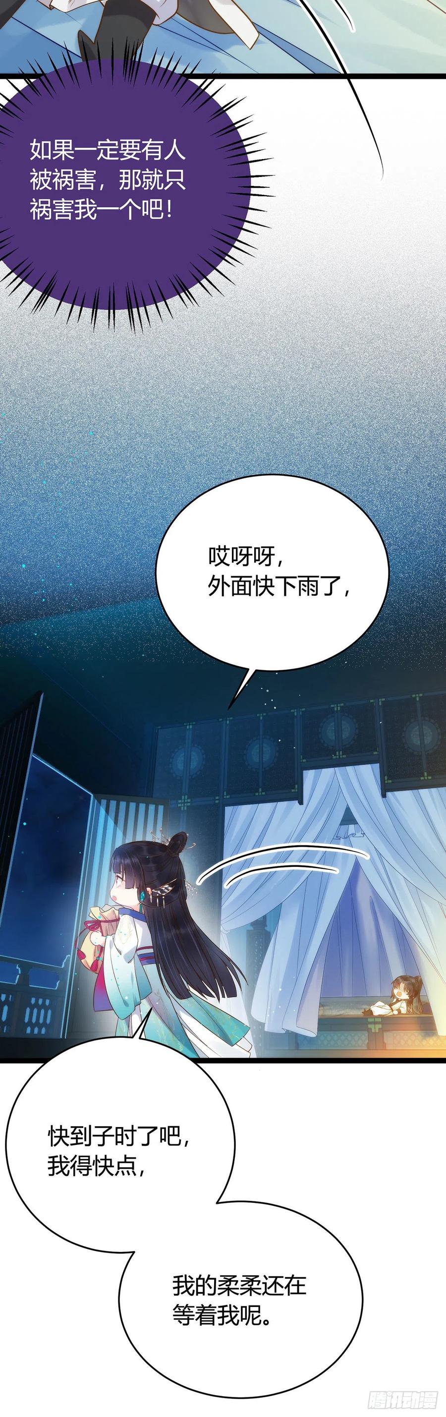 逆徒每天都想欺师犯上 04 连女孩子都不放过 第27页