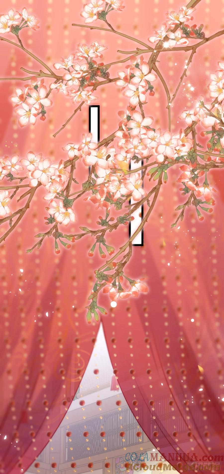 逆徒每天都想欺师犯上 58 大婚 第37页