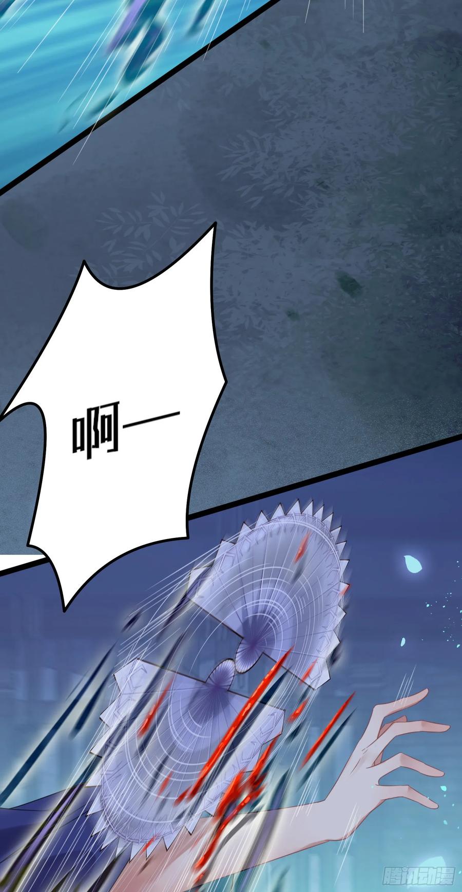 逆徒每天都想欺师犯上 58 大婚 第5页