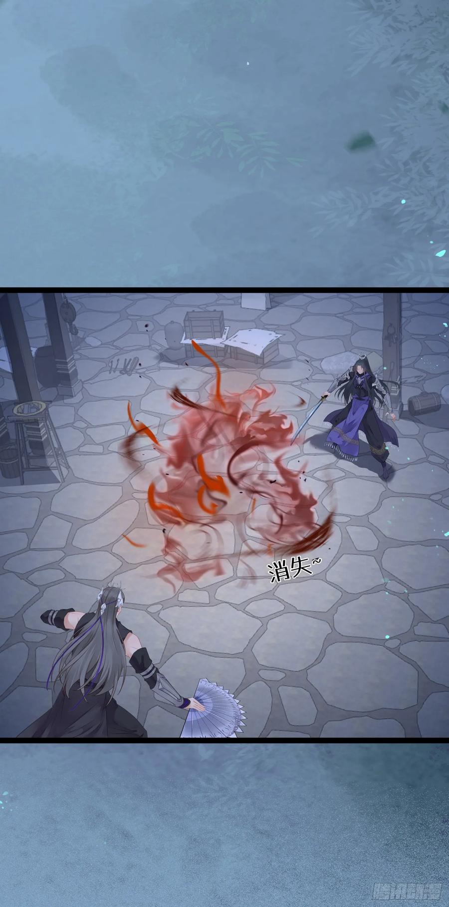 逆徒每天都想欺师犯上 58 大婚 第15页