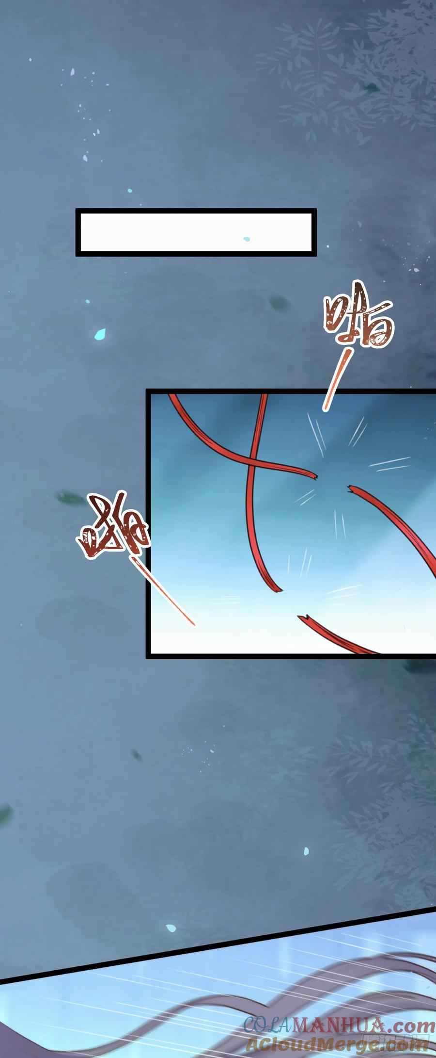 逆徒每天都想欺师犯上 58 大婚 第16页