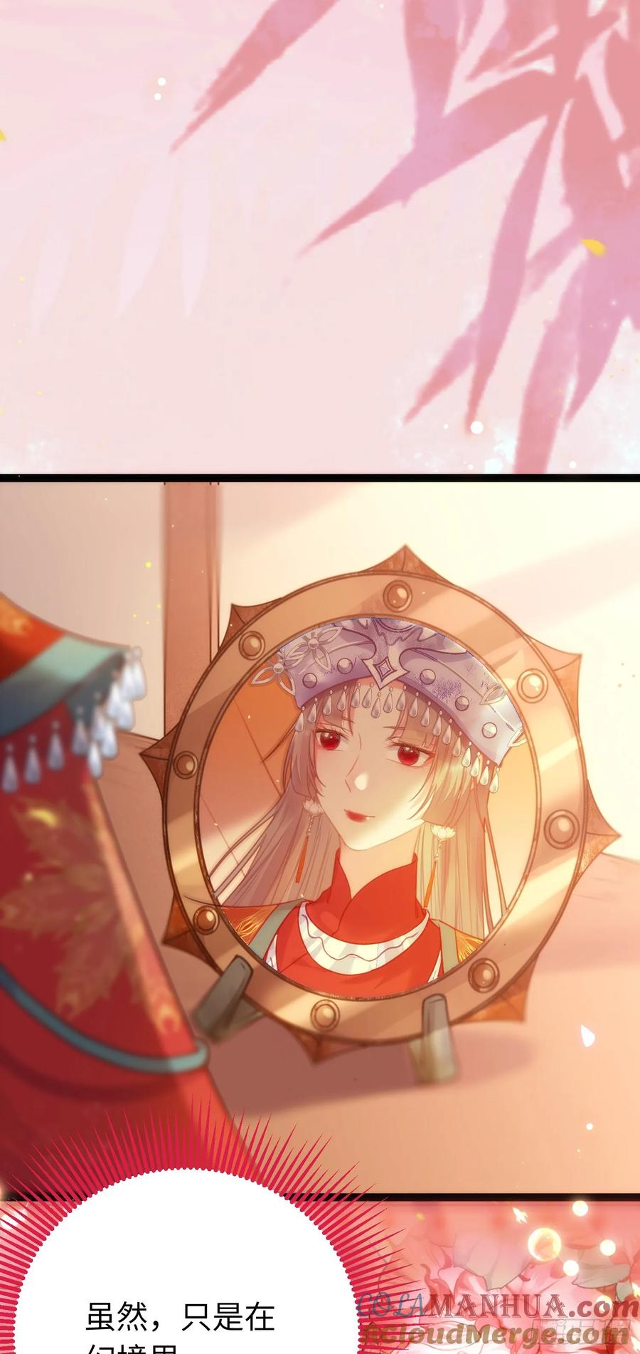 逆徒每天都想欺师犯上 58 大婚 第40页