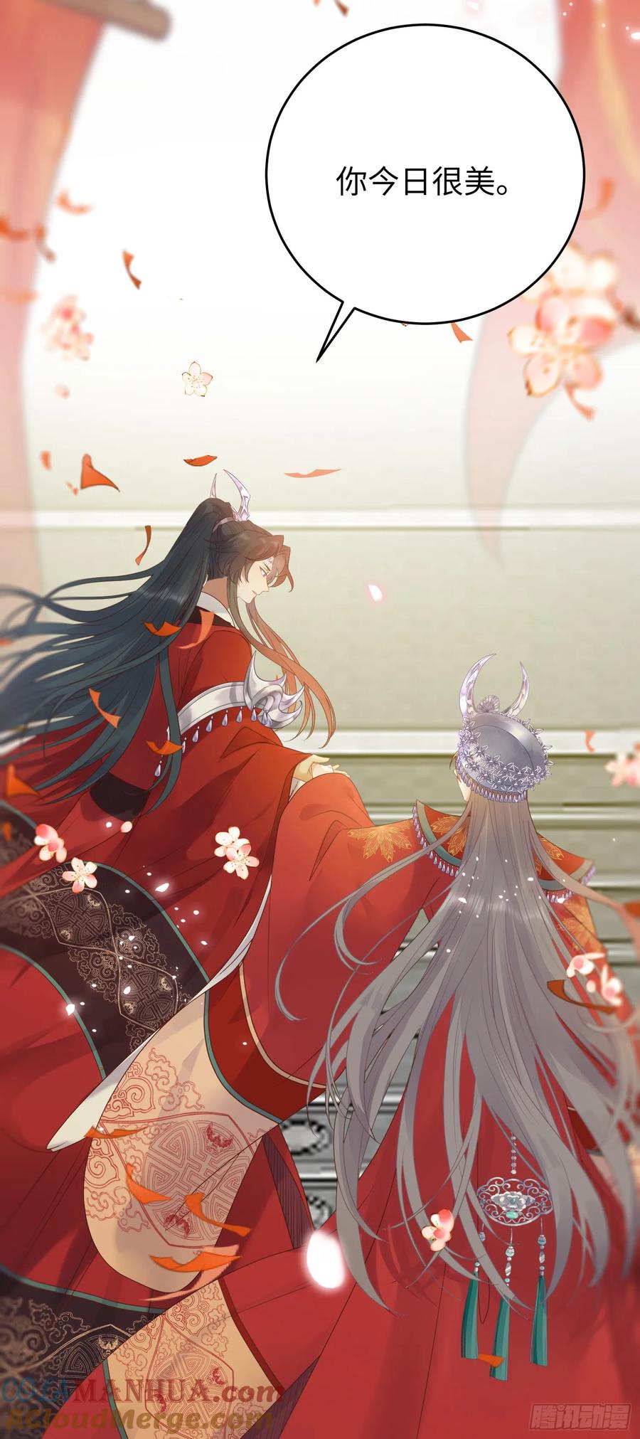 逆徒每天都想欺师犯上 58 大婚 第49页