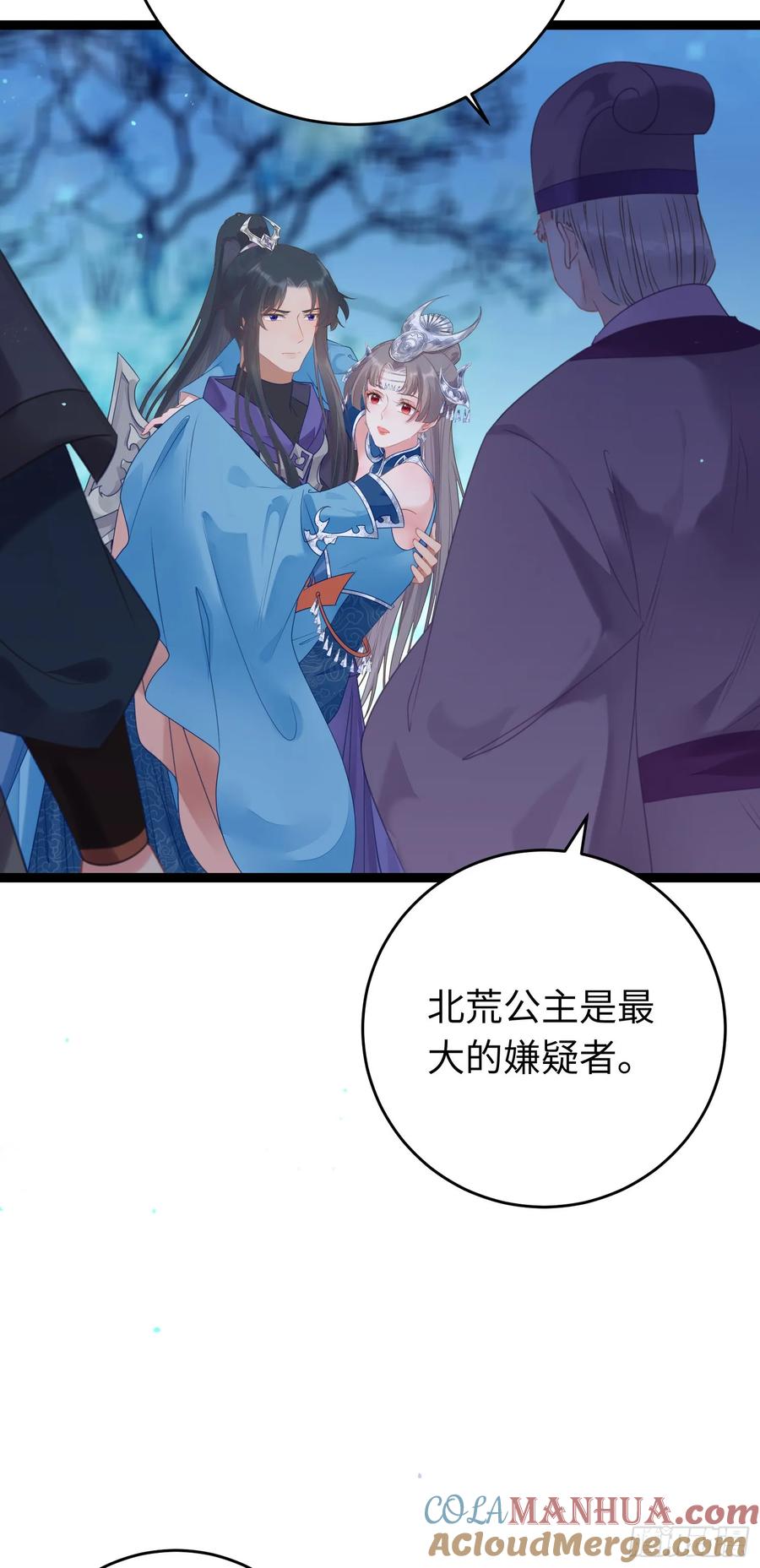 逆徒每天都想欺师犯上 58 大婚 第28页