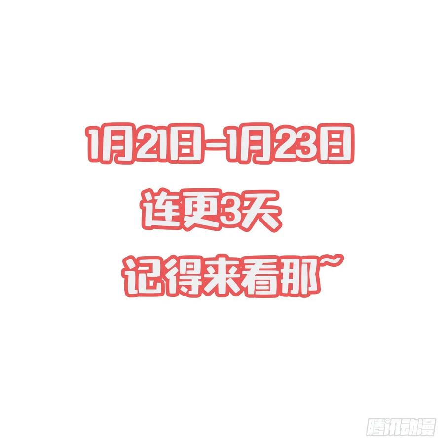 逆徒每天都想欺师犯上 59 洞房花烛夜 第44页