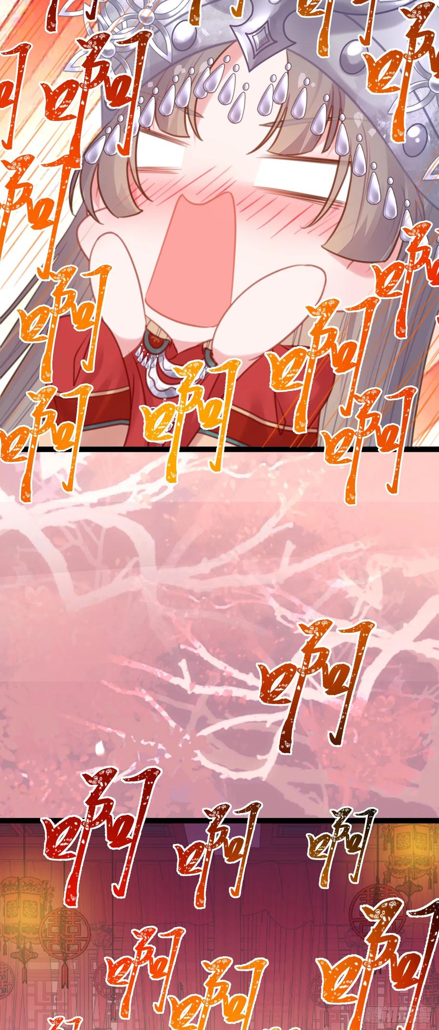 逆徒每天都想欺师犯上 59 洞房花烛夜 第24页