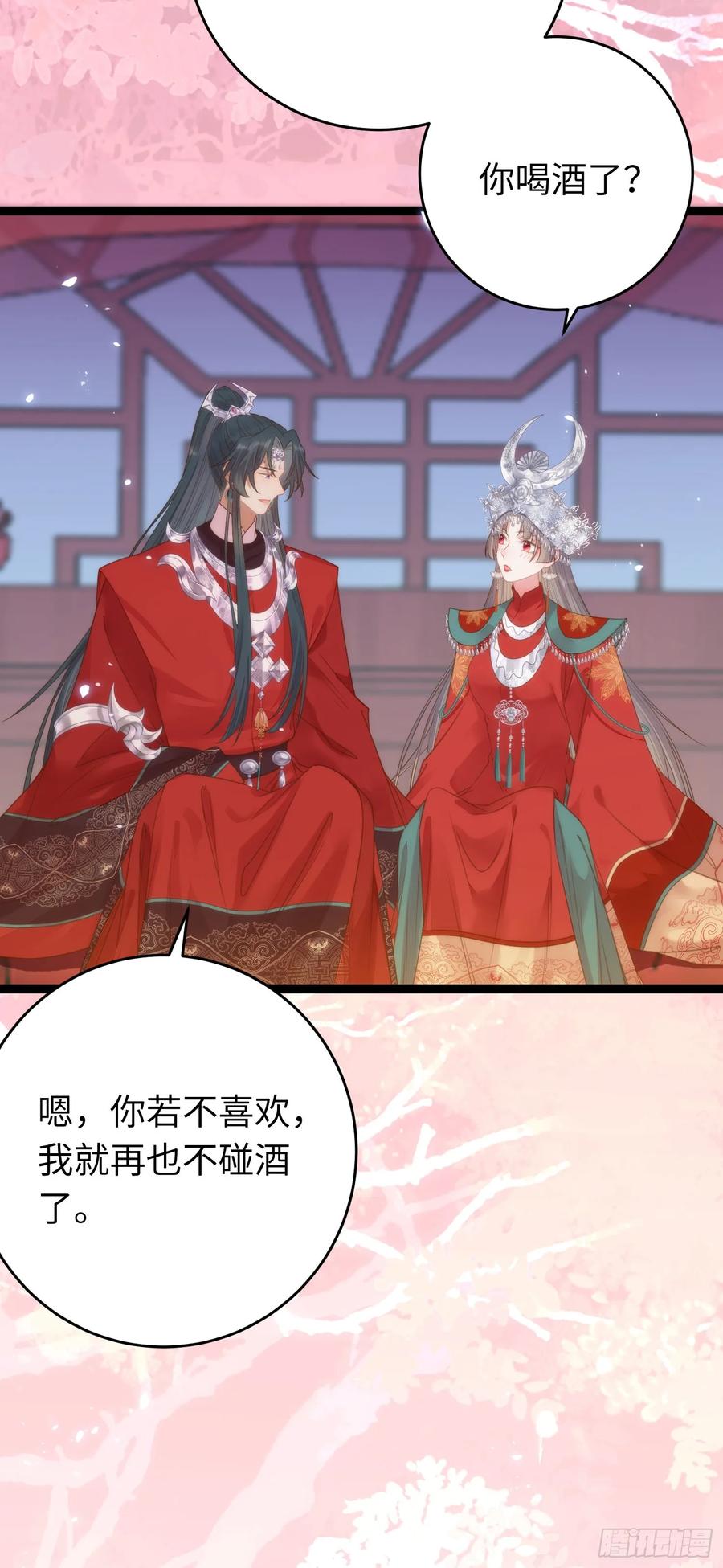 逆徒每天都想欺师犯上 59 洞房花烛夜 第15页