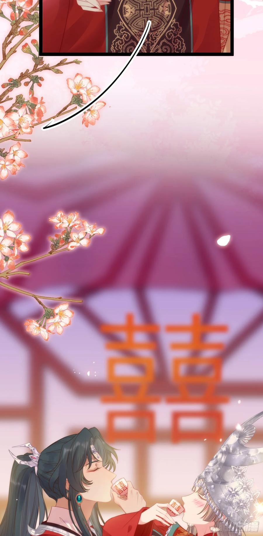 逆徒每天都想欺师犯上 59 洞房花烛夜 第35页