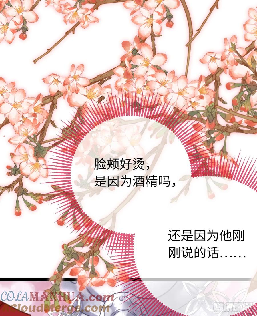 逆徒每天都想欺师犯上 59 洞房花烛夜 第37页