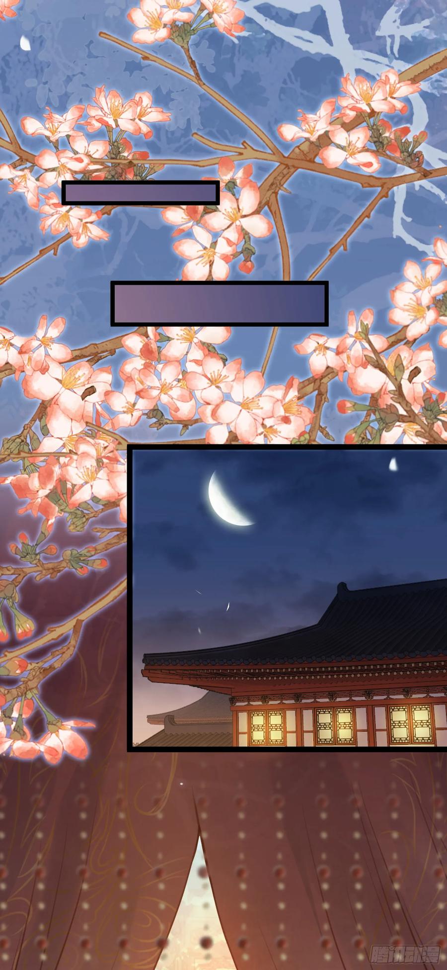 逆徒每天都想欺师犯上 59 洞房花烛夜 第9页