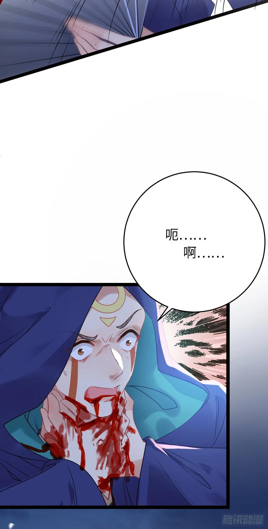 逆徒每天都想欺师犯上 60 全员BE？ 第27页
