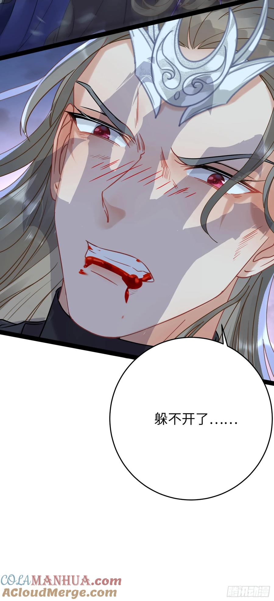 逆徒每天都想欺师犯上 60 全员BE？ 第22页