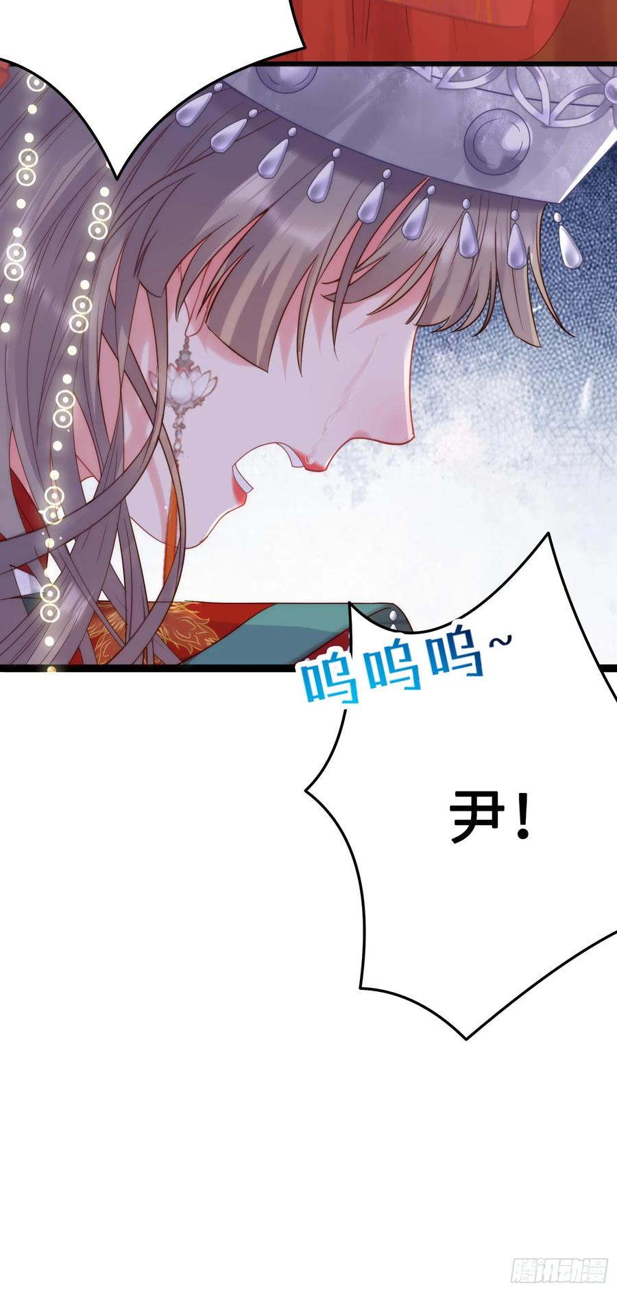 逆徒每天都想欺师犯上 60 全员BE？ 第15页