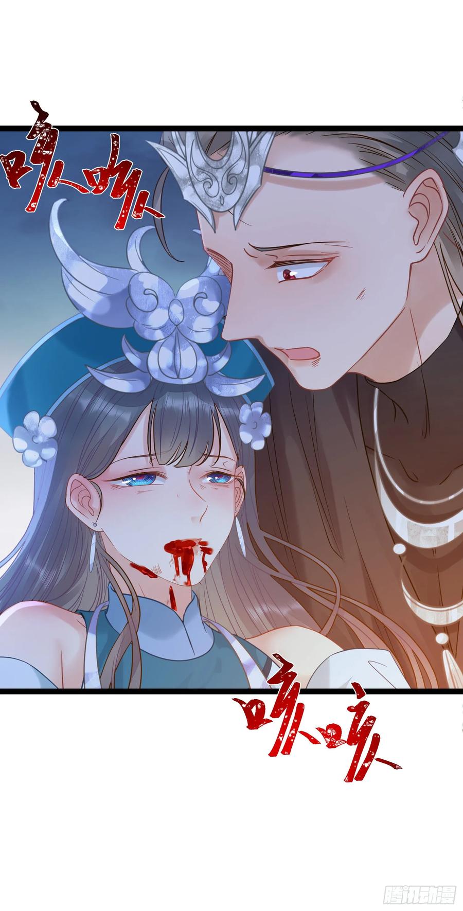 逆徒每天都想欺师犯上 60 全员BE？ 第29页