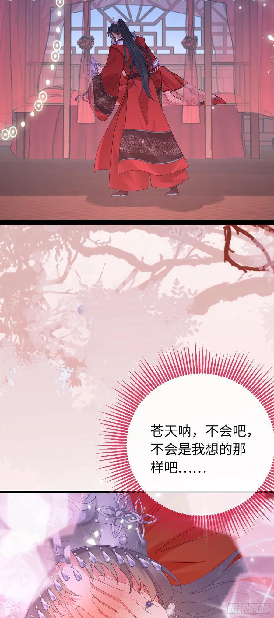 逆徒每天都想欺师犯上 60 全员BE？ 第3页