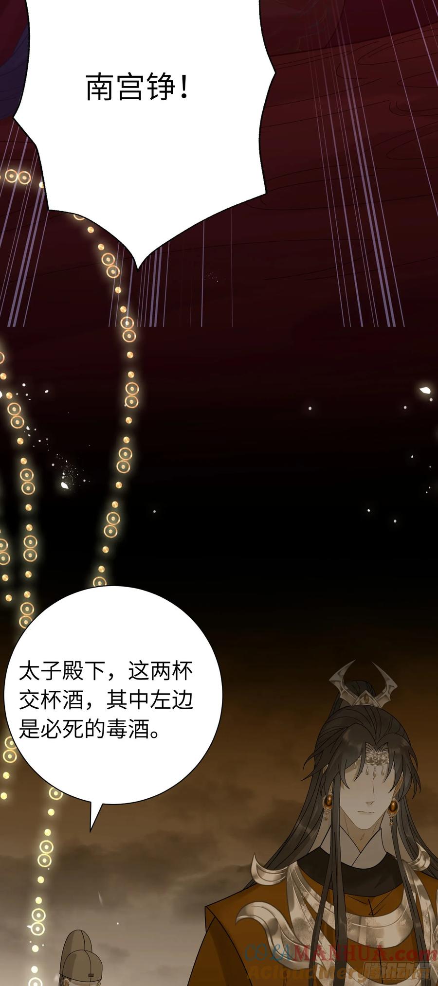 逆徒每天都想欺师犯上 60 全员BE？ 第7页