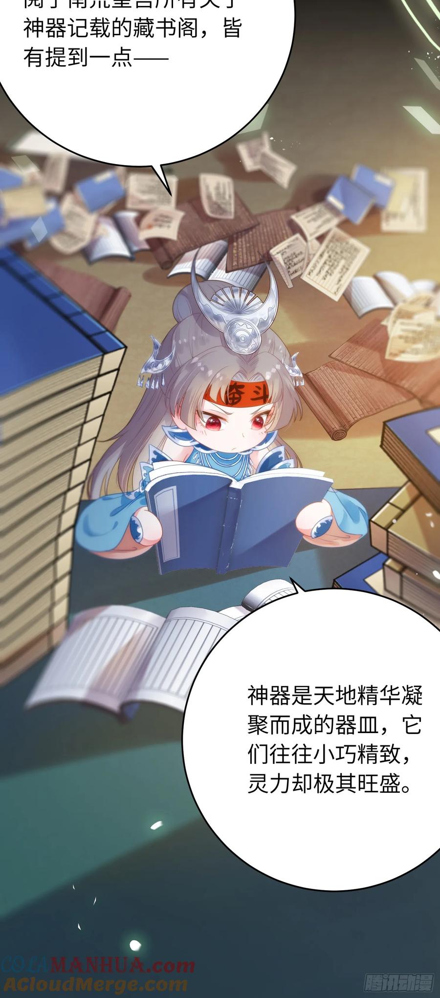 逆徒每天都想欺师犯上 61 木灵幻境·解除 第22页