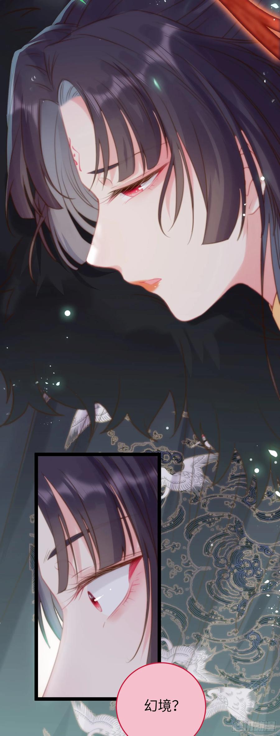 逆徒每天都想欺师犯上 61 木灵幻境·解除 第35页