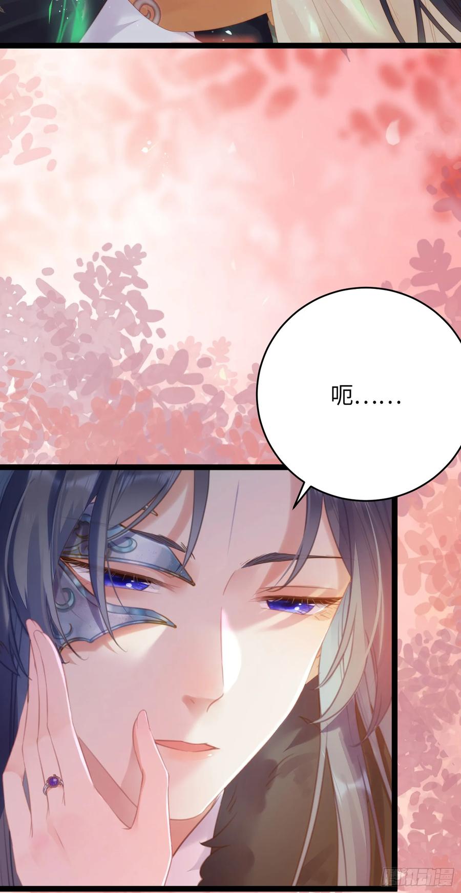 逆徒每天都想欺师犯上 61 木灵幻境·解除 第38页
