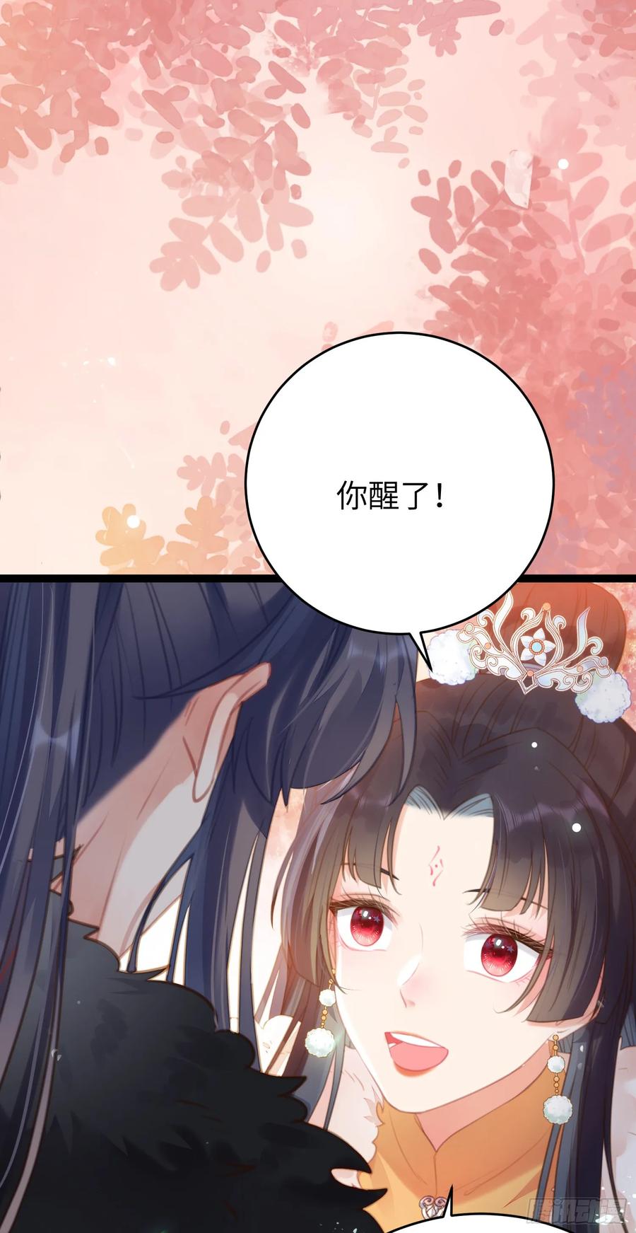 逆徒每天都想欺师犯上 61 木灵幻境·解除 第39页