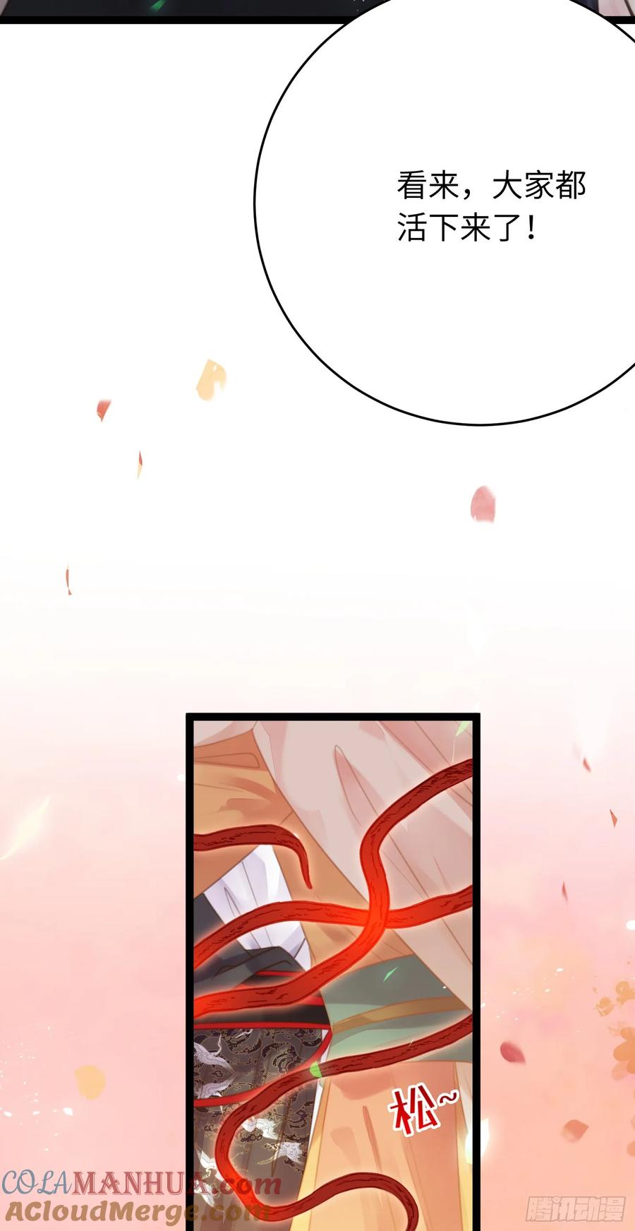 逆徒每天都想欺师犯上 61 木灵幻境·解除 第40页