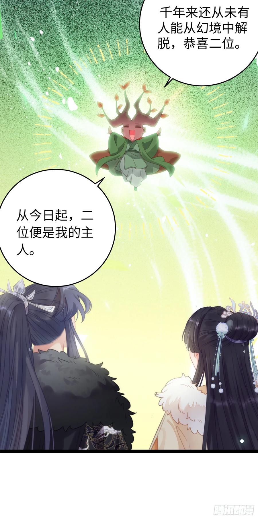 逆徒每天都想欺师犯上 62 一起面对！ 第15页