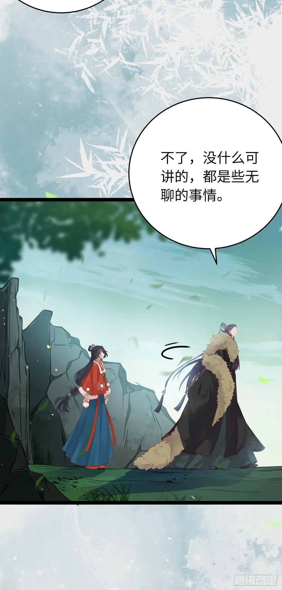 逆徒每天都想欺师犯上 62 一起面对！ 第42页