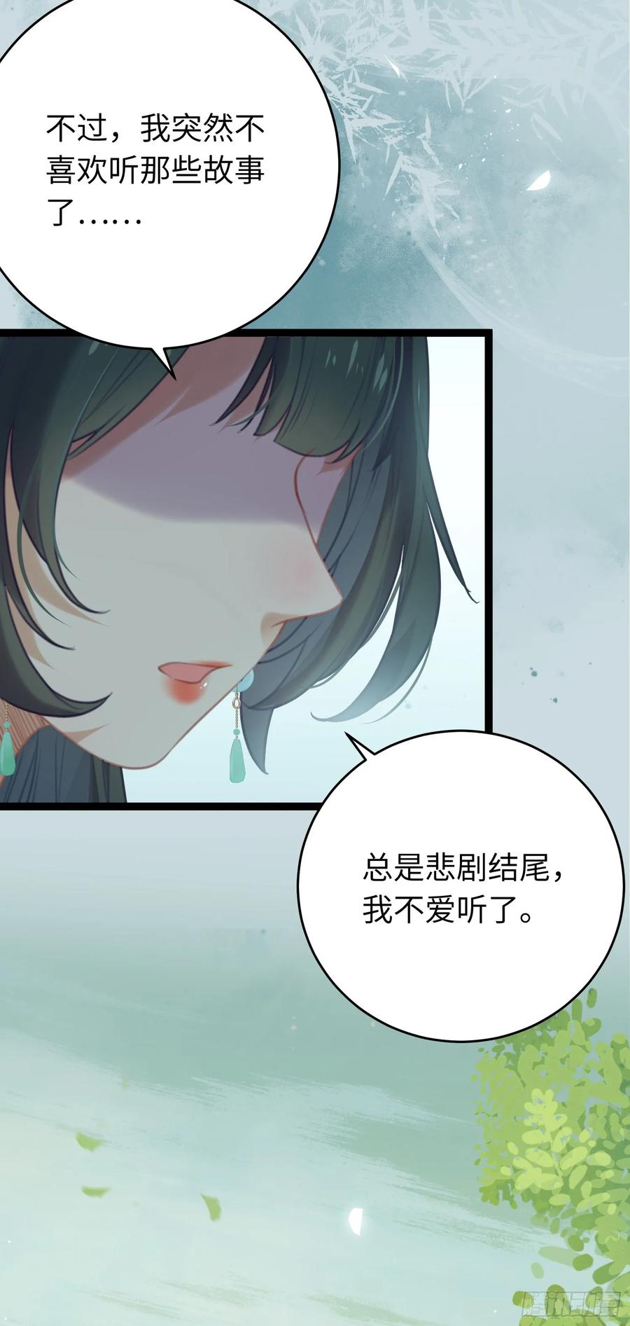 逆徒每天都想欺师犯上 62 一起面对！ 第48页