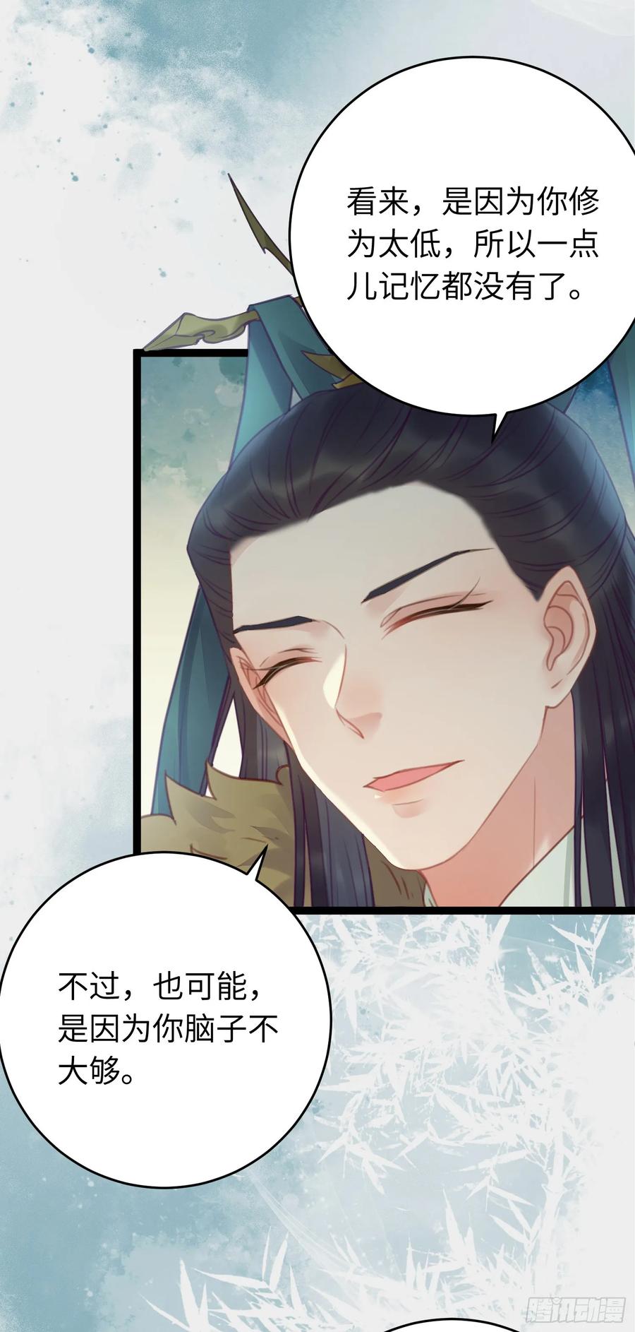 逆徒每天都想欺师犯上 62 一起面对！ 第39页