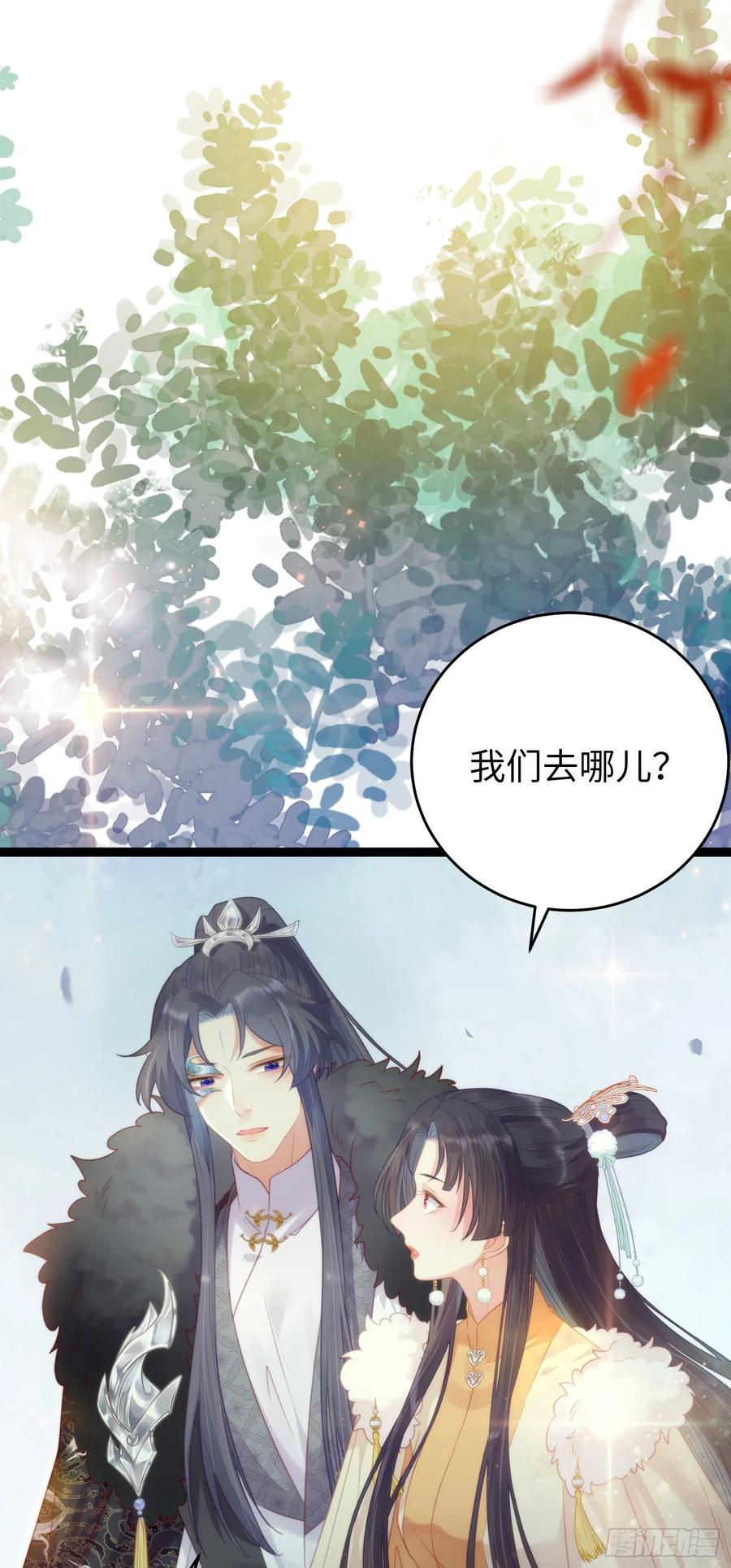 逆徒每天都想欺师犯上 62 一起面对！ 第32页